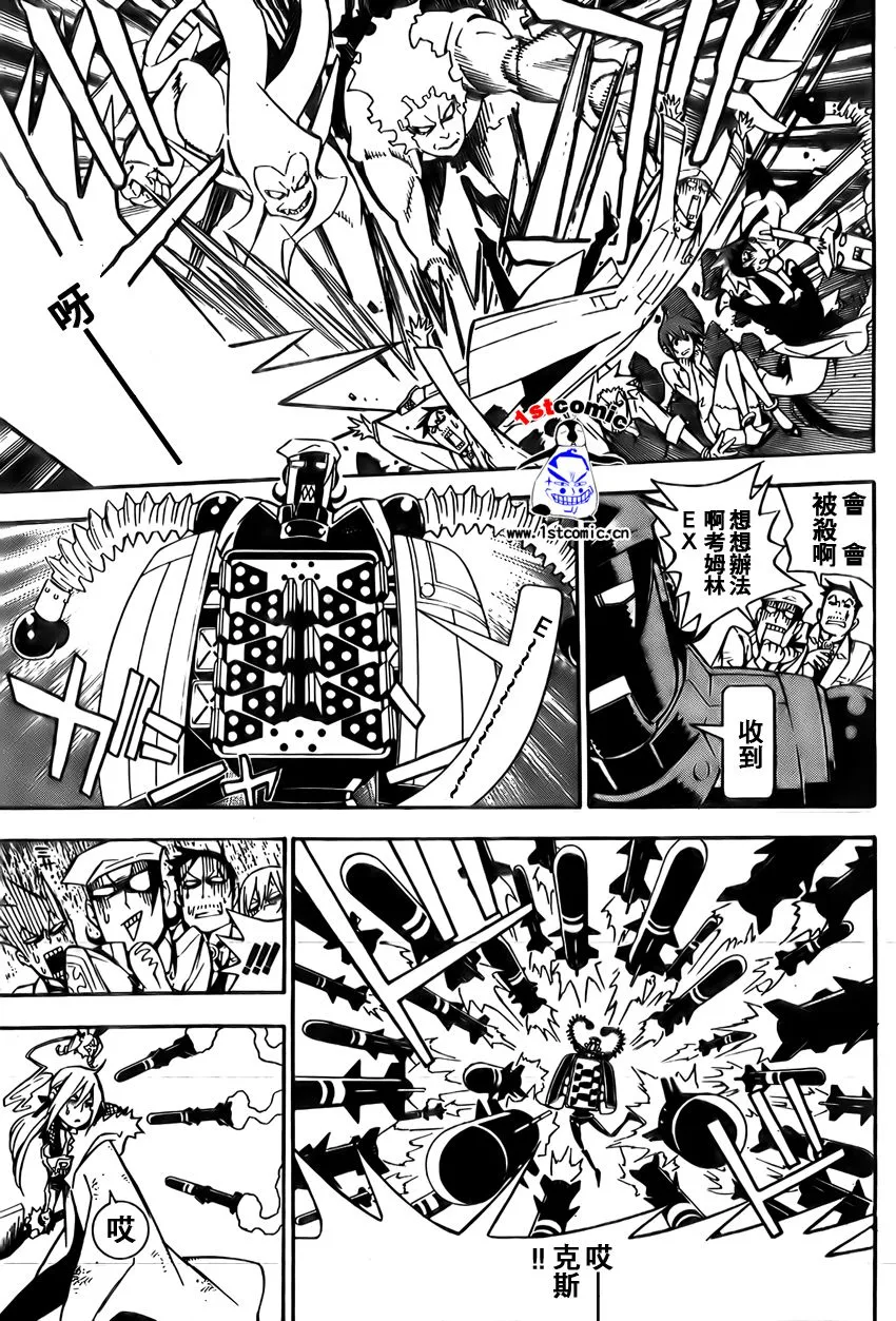 第161话 第9页