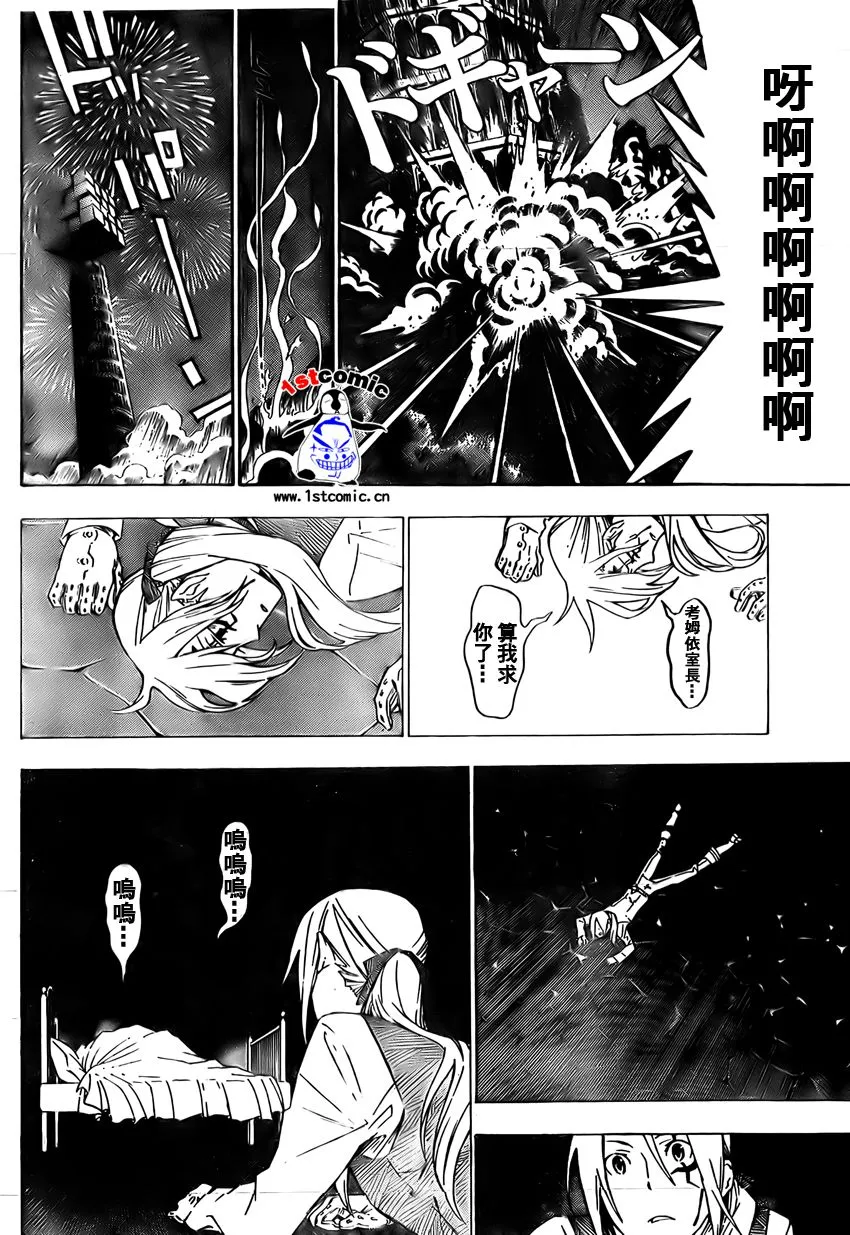 第161话 第10页