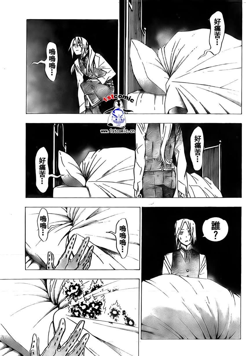 第161话 第11页