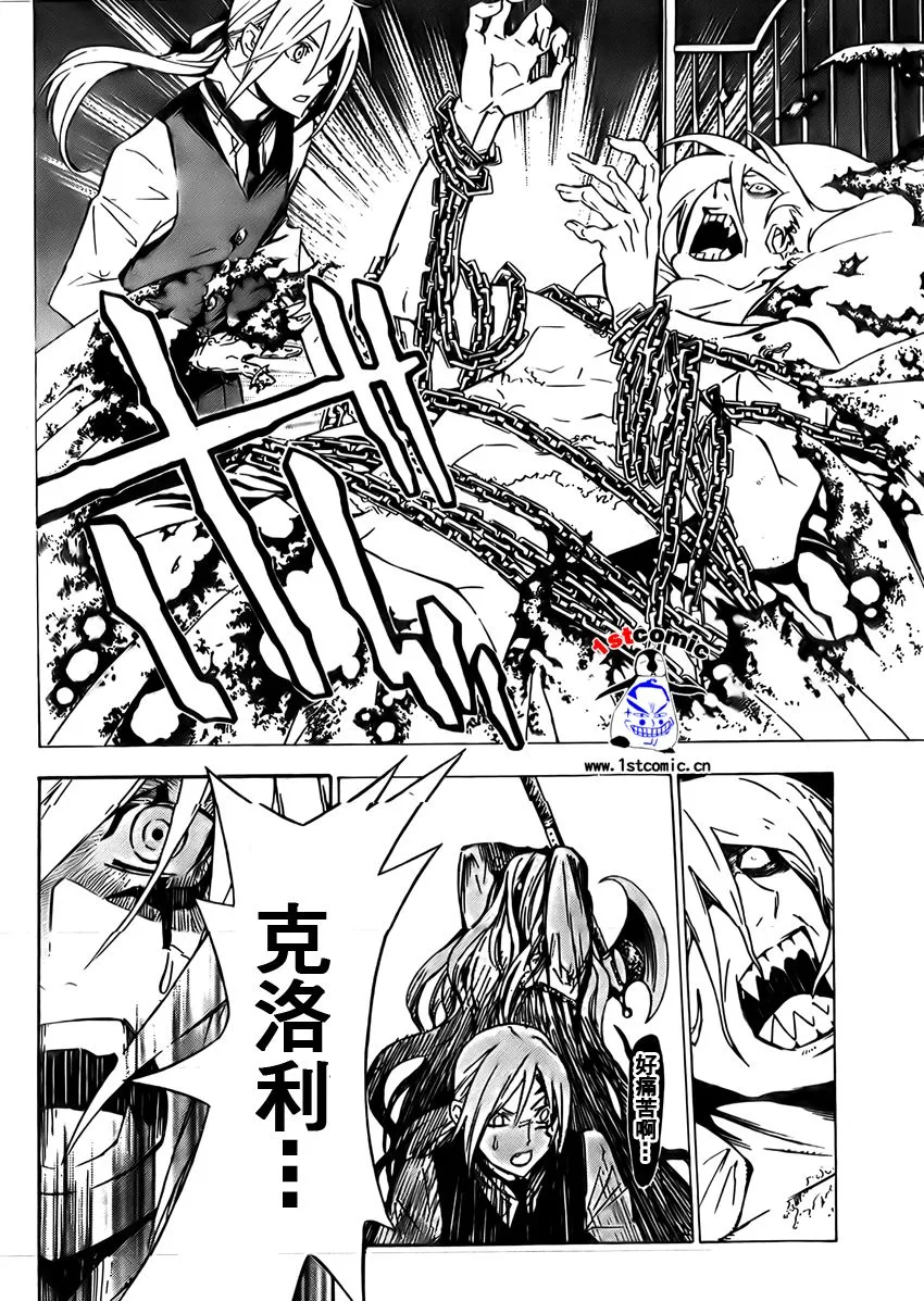 第161话 第12页