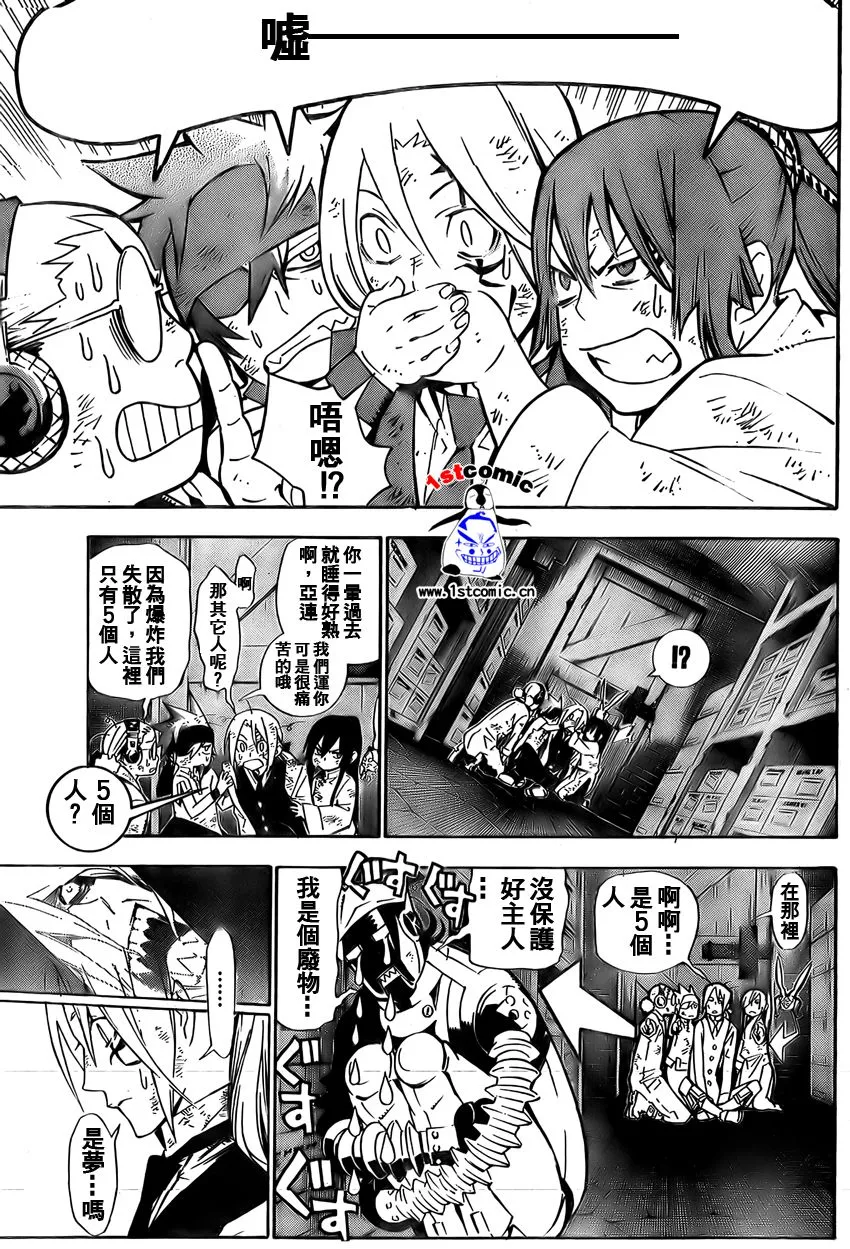 第161话 第13页