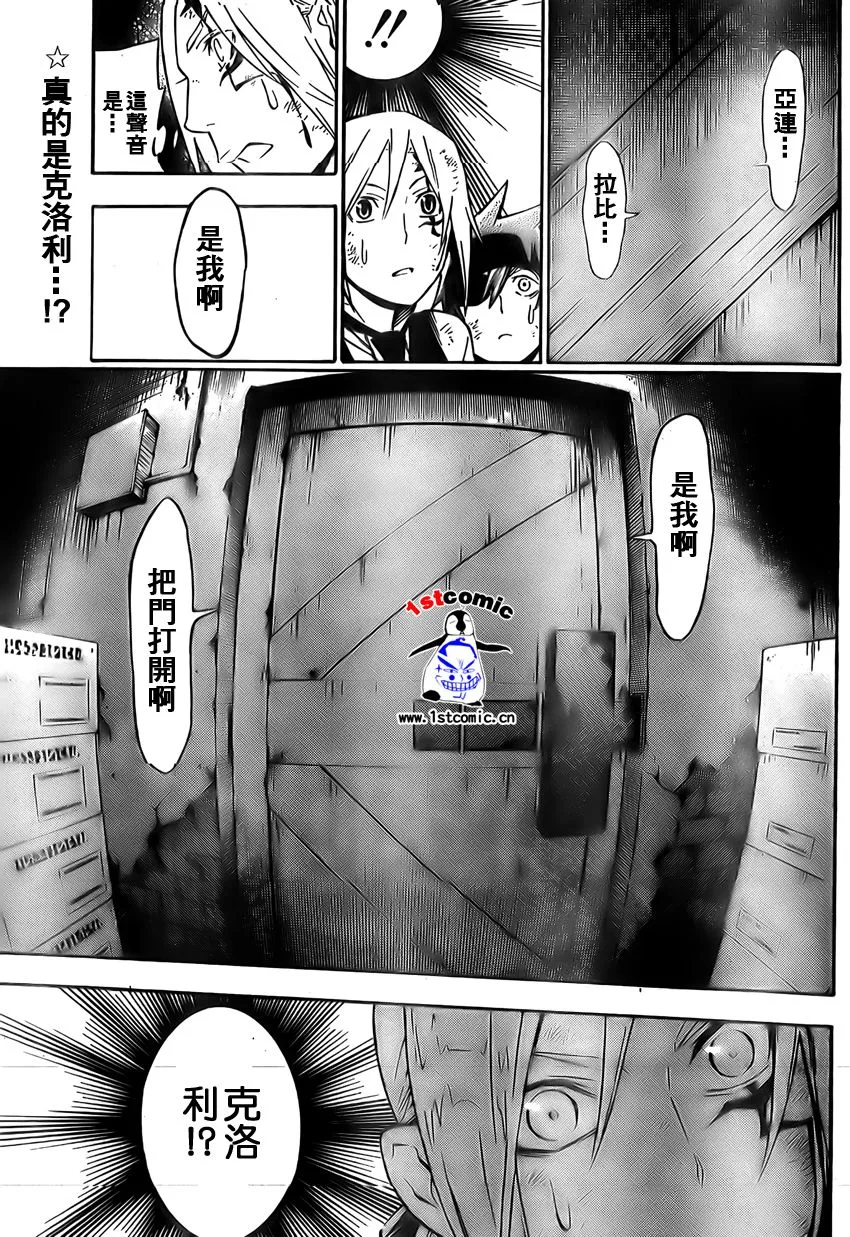 第161话 第15页