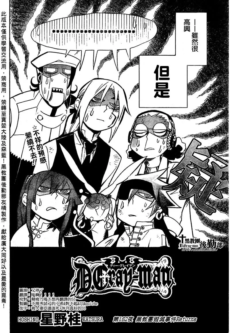 第162话 第2页