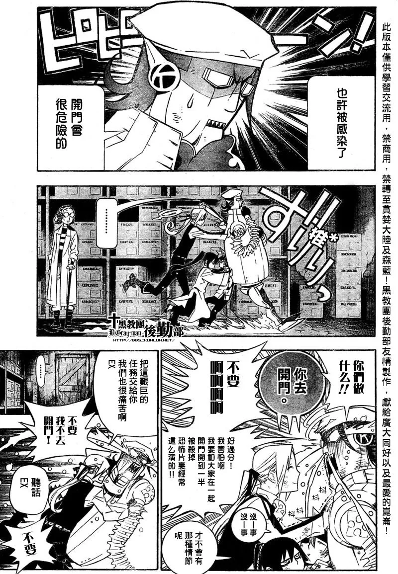 第162话 第3页