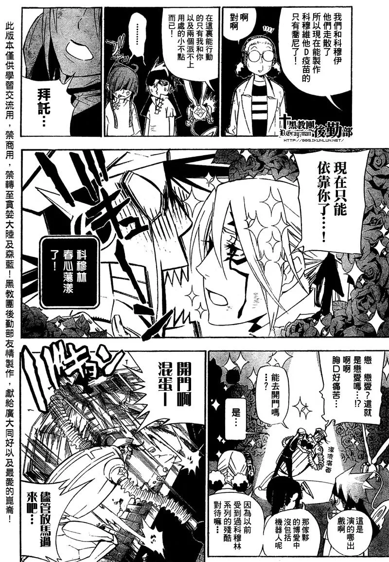 第162话 第4页