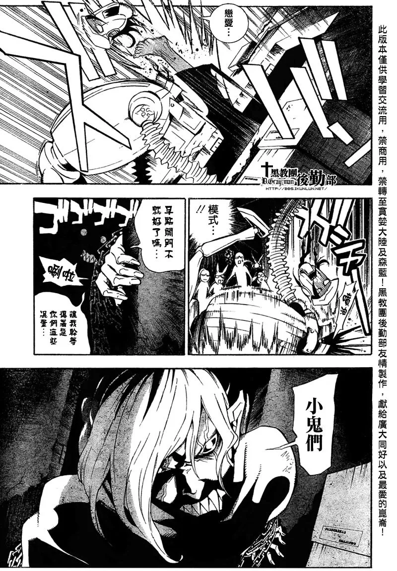 第162话 第5页