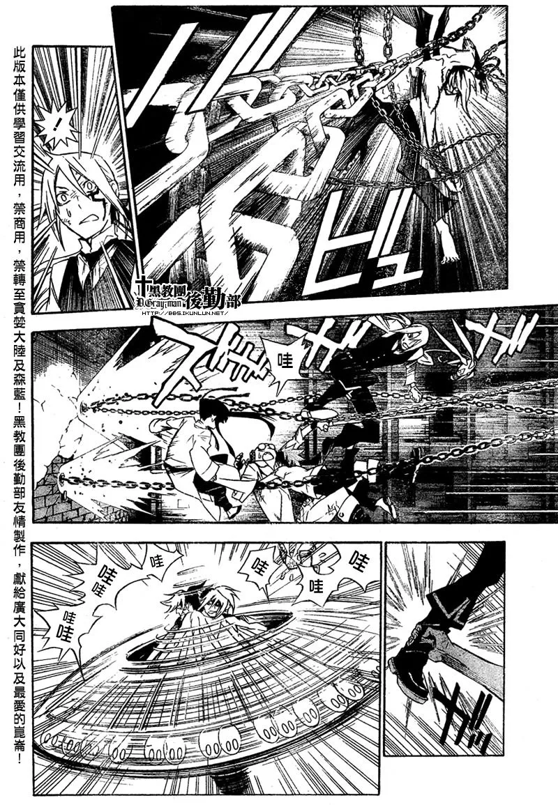 第162话 第6页