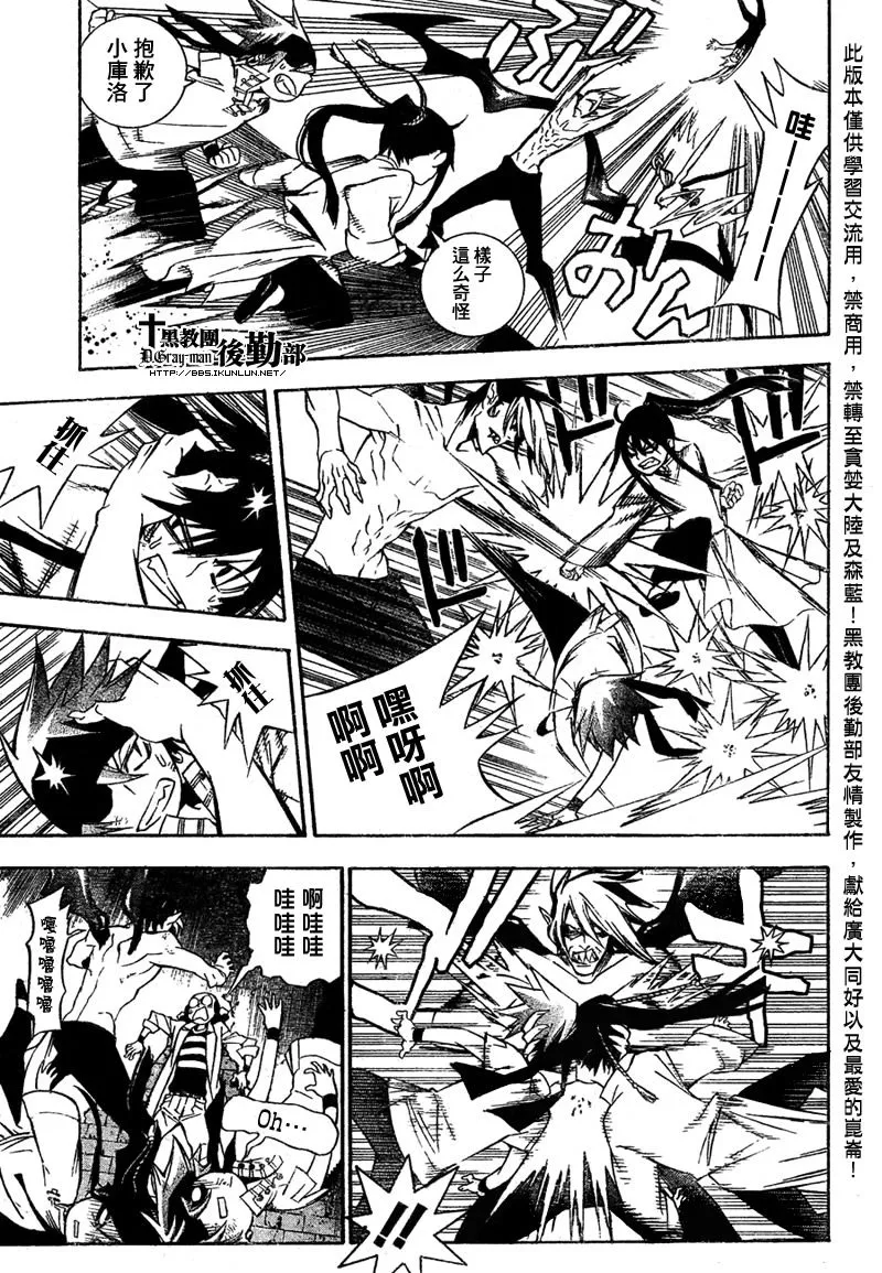 第162话 第7页