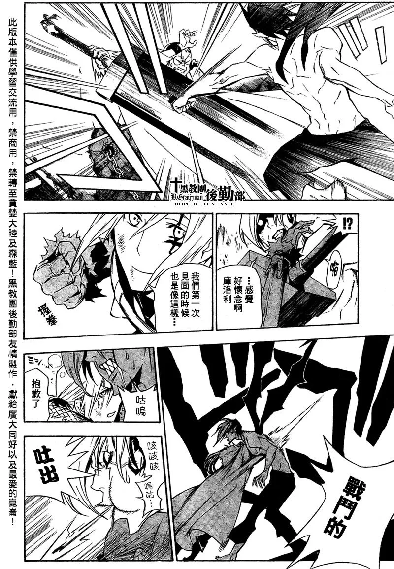 第162话 第8页
