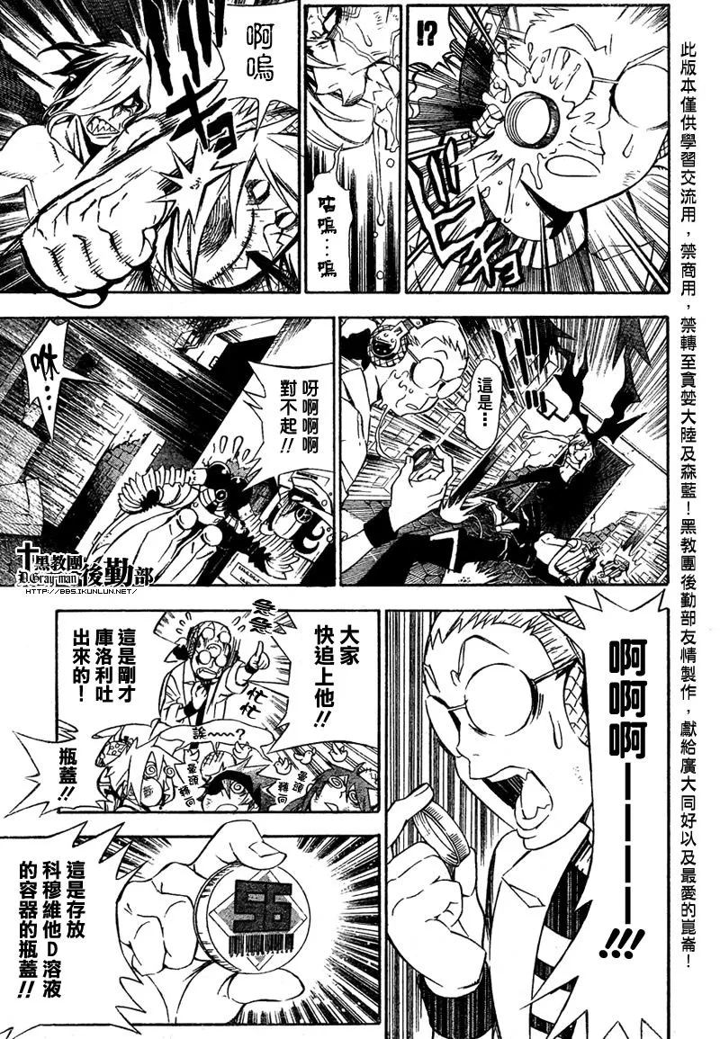 第162话 第9页