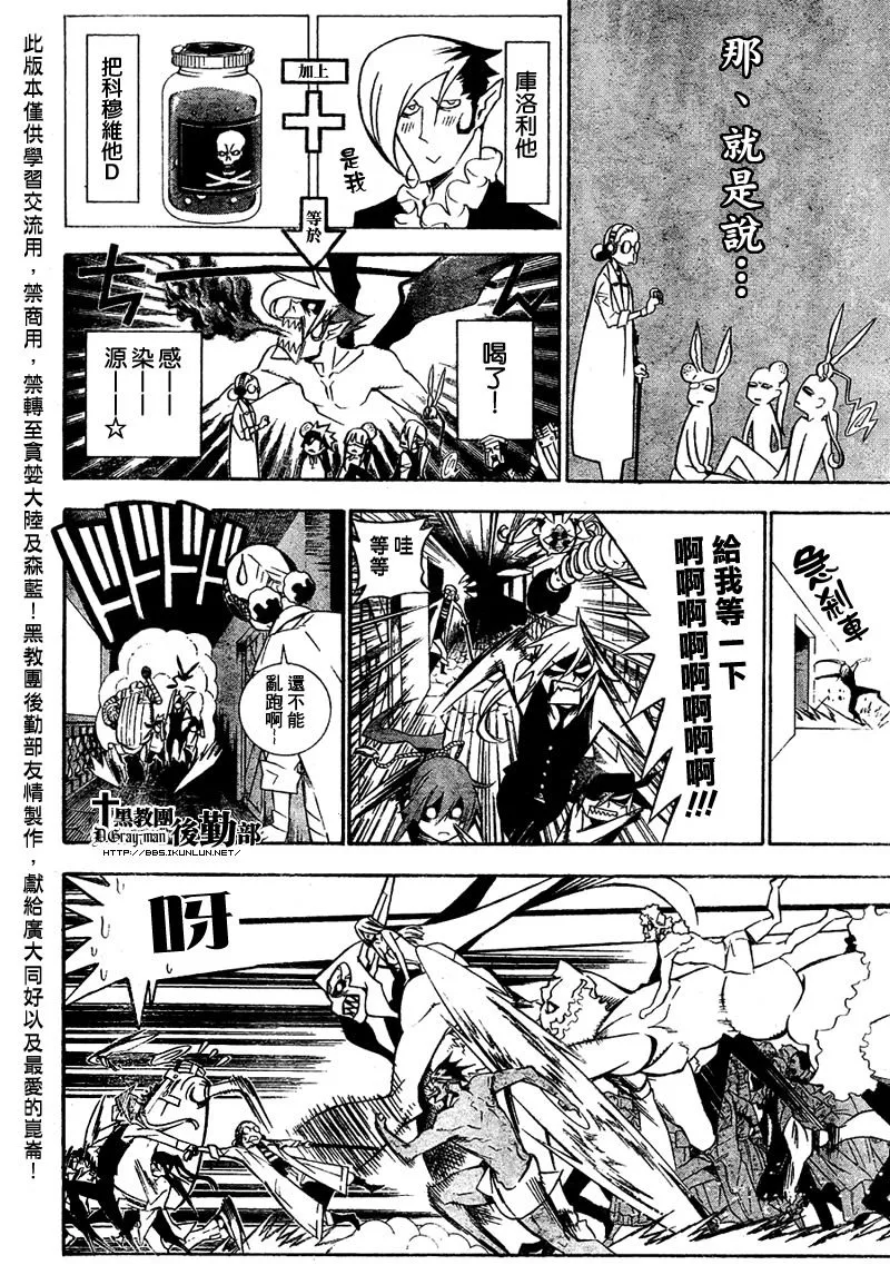第162话 第10页