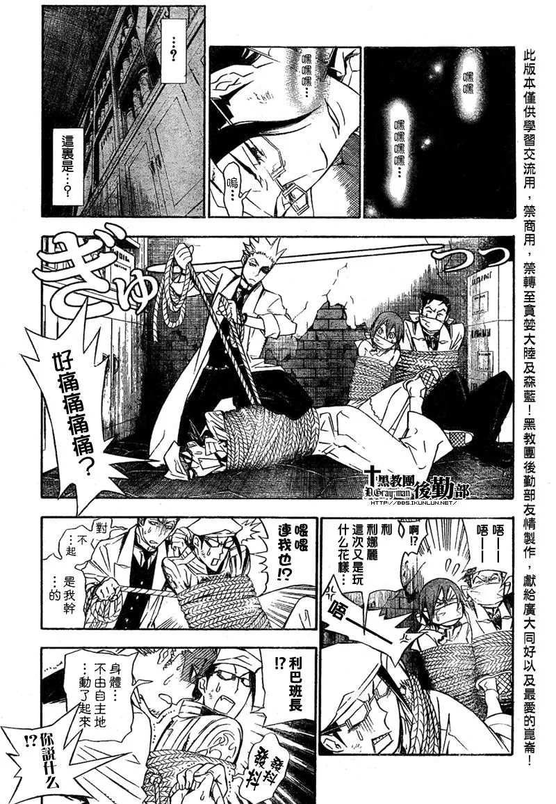 第162话 第11页