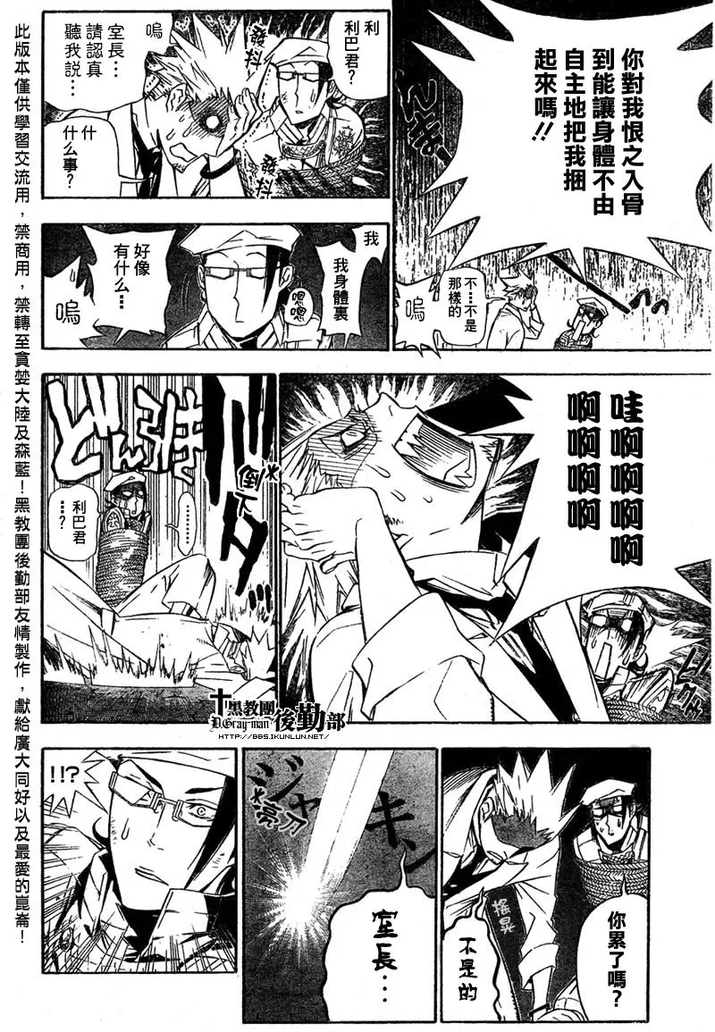 第162话 第12页