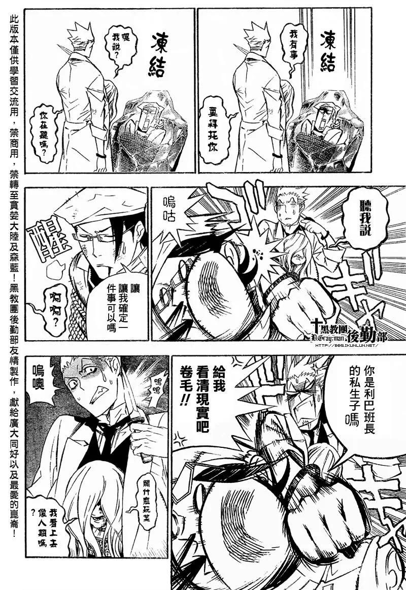 第162话 第14页