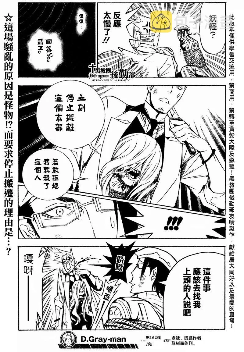 第162话 第15页