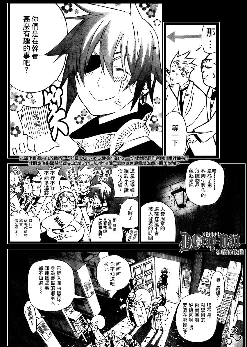 第163话 第2页