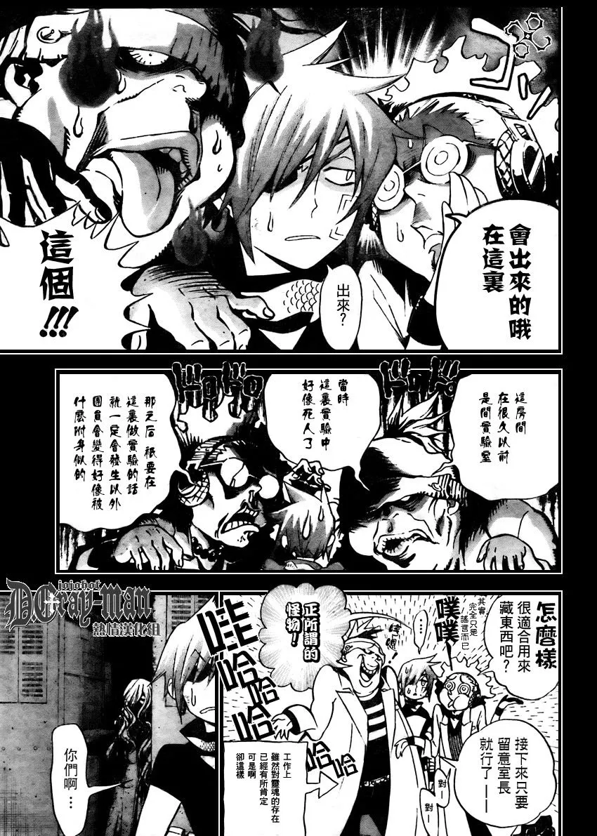 第163话 第3页