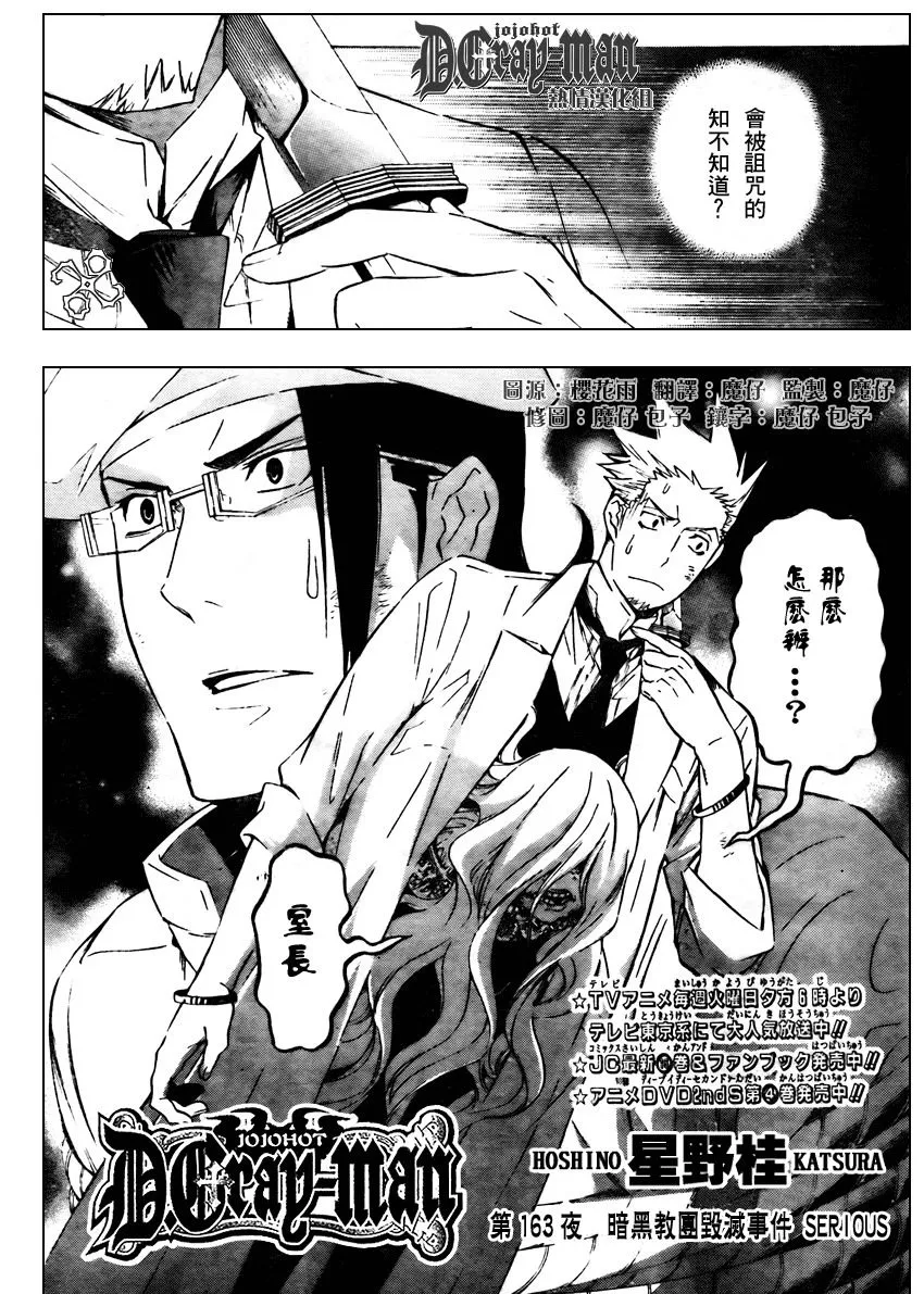 第163话 第4页