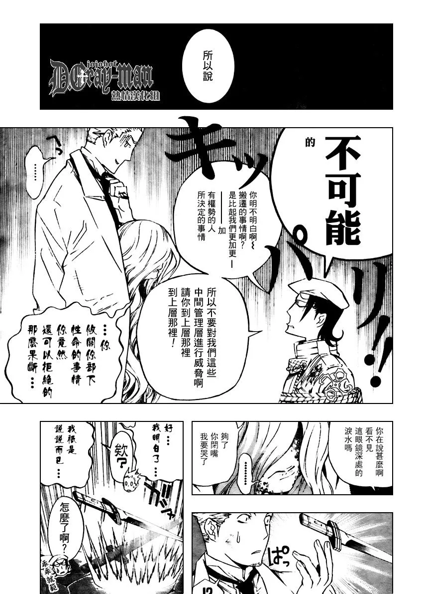 第163话 第5页