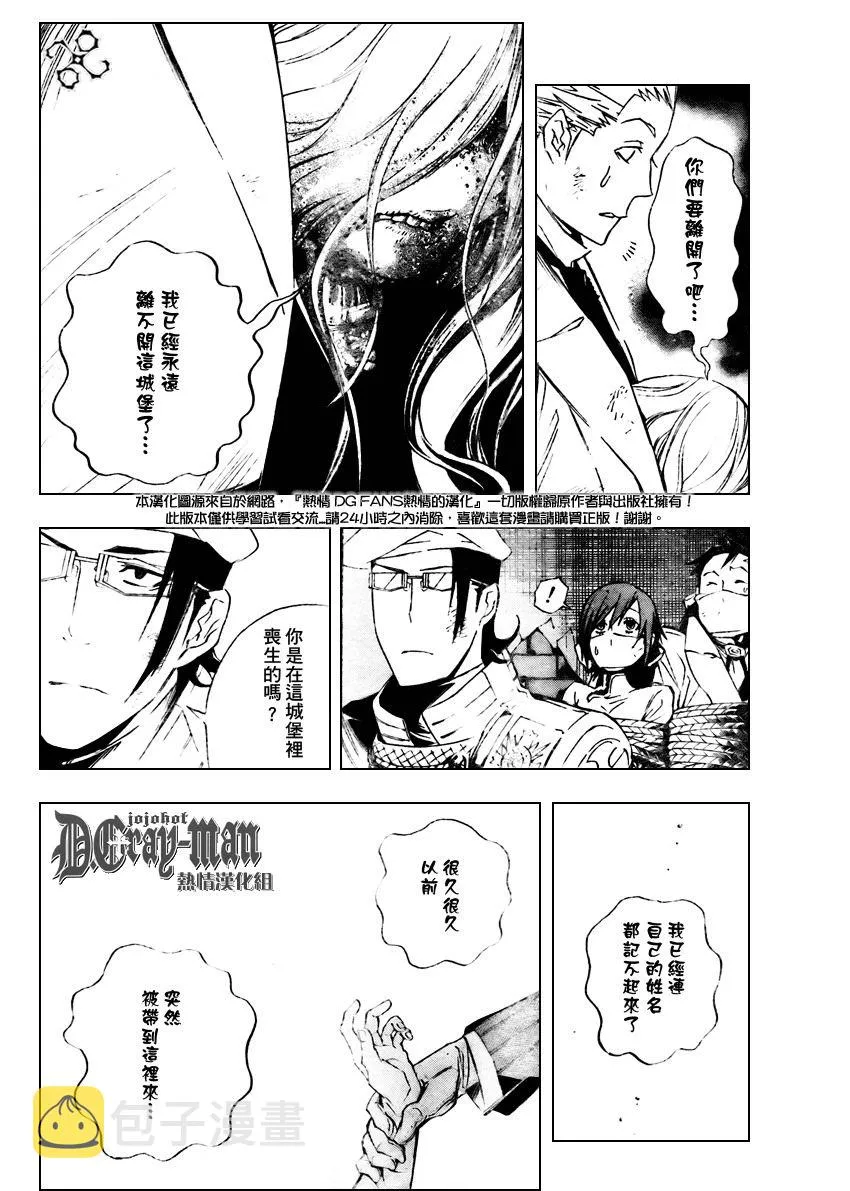 第163话 第6页