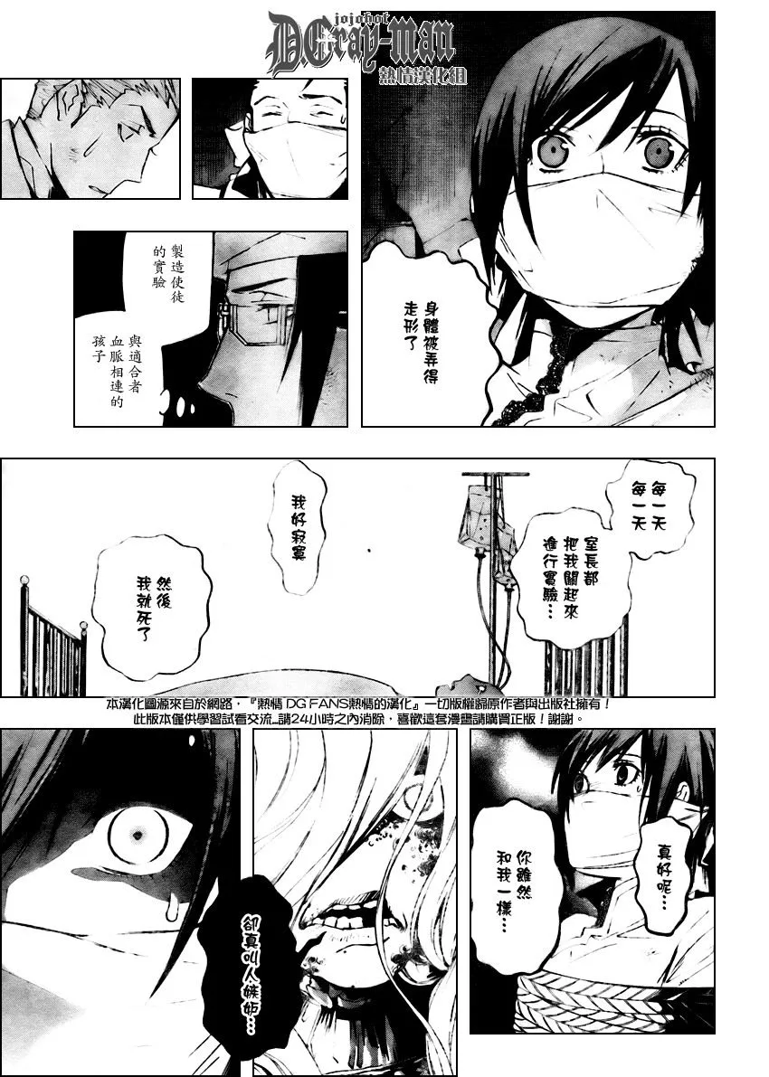 第163话 第7页