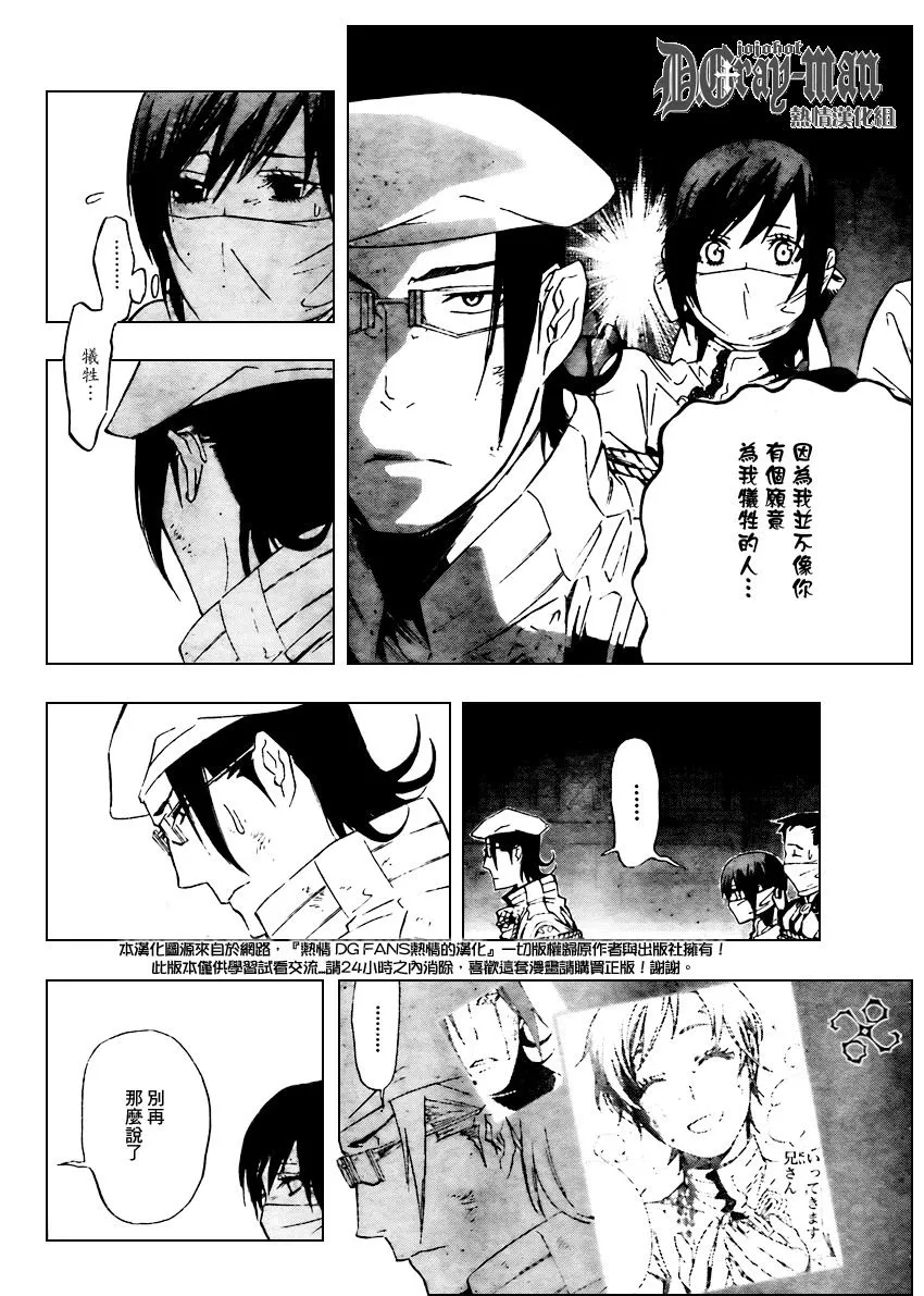 第163话 第8页