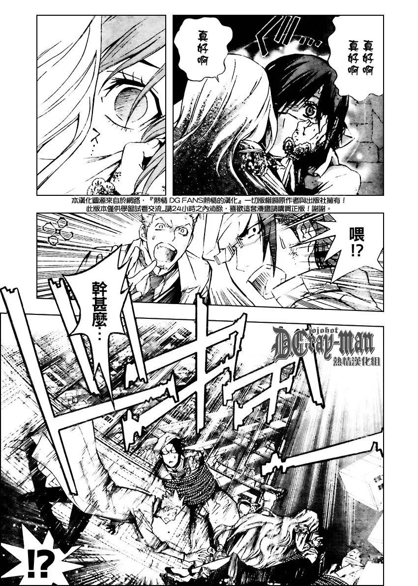 第163话 第11页