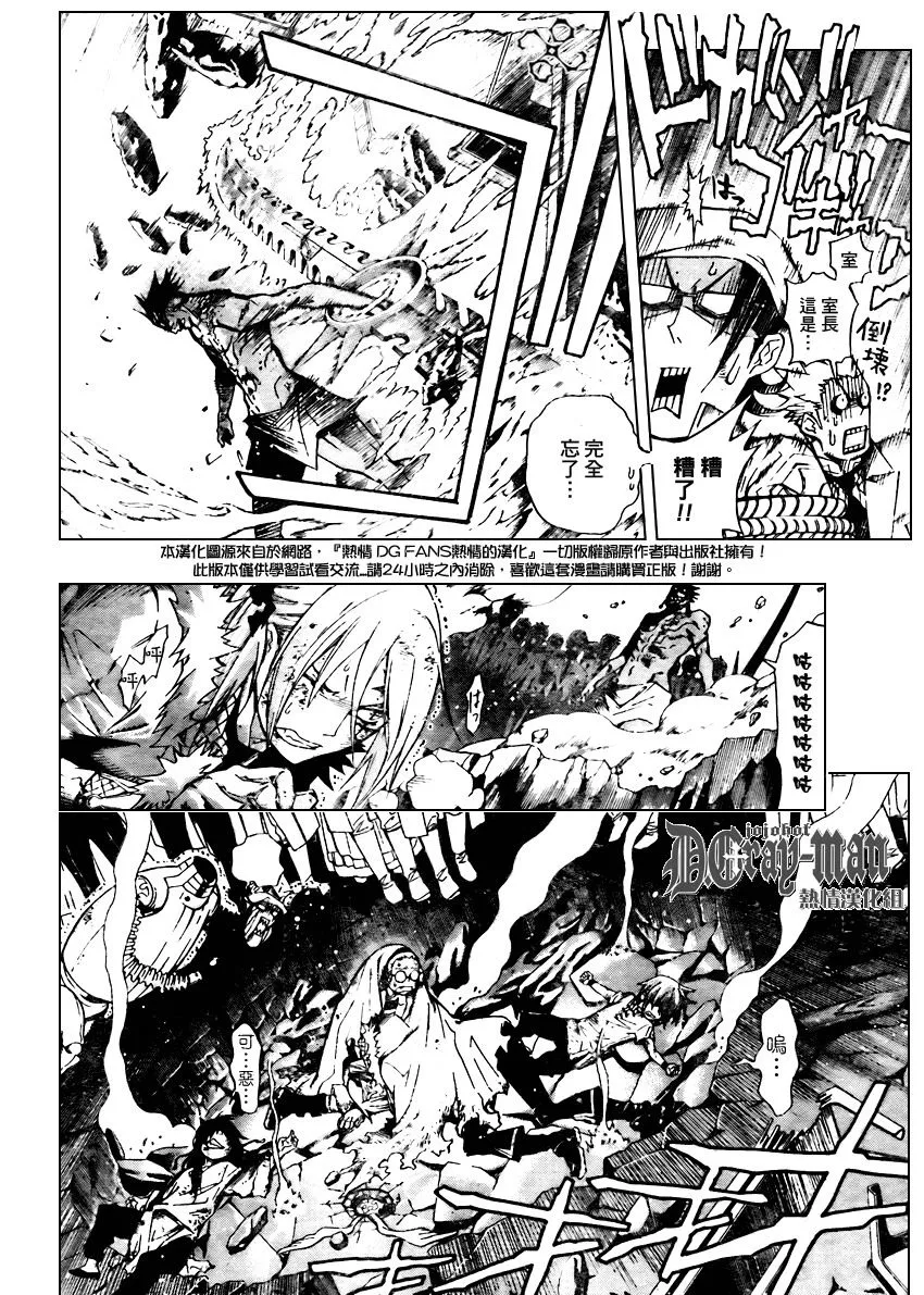 第163话 第12页