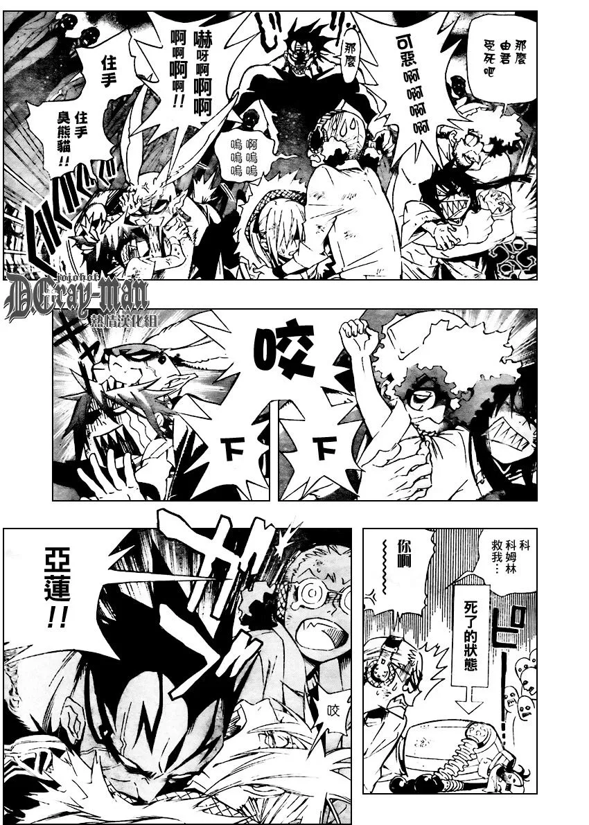 第163话 第13页
