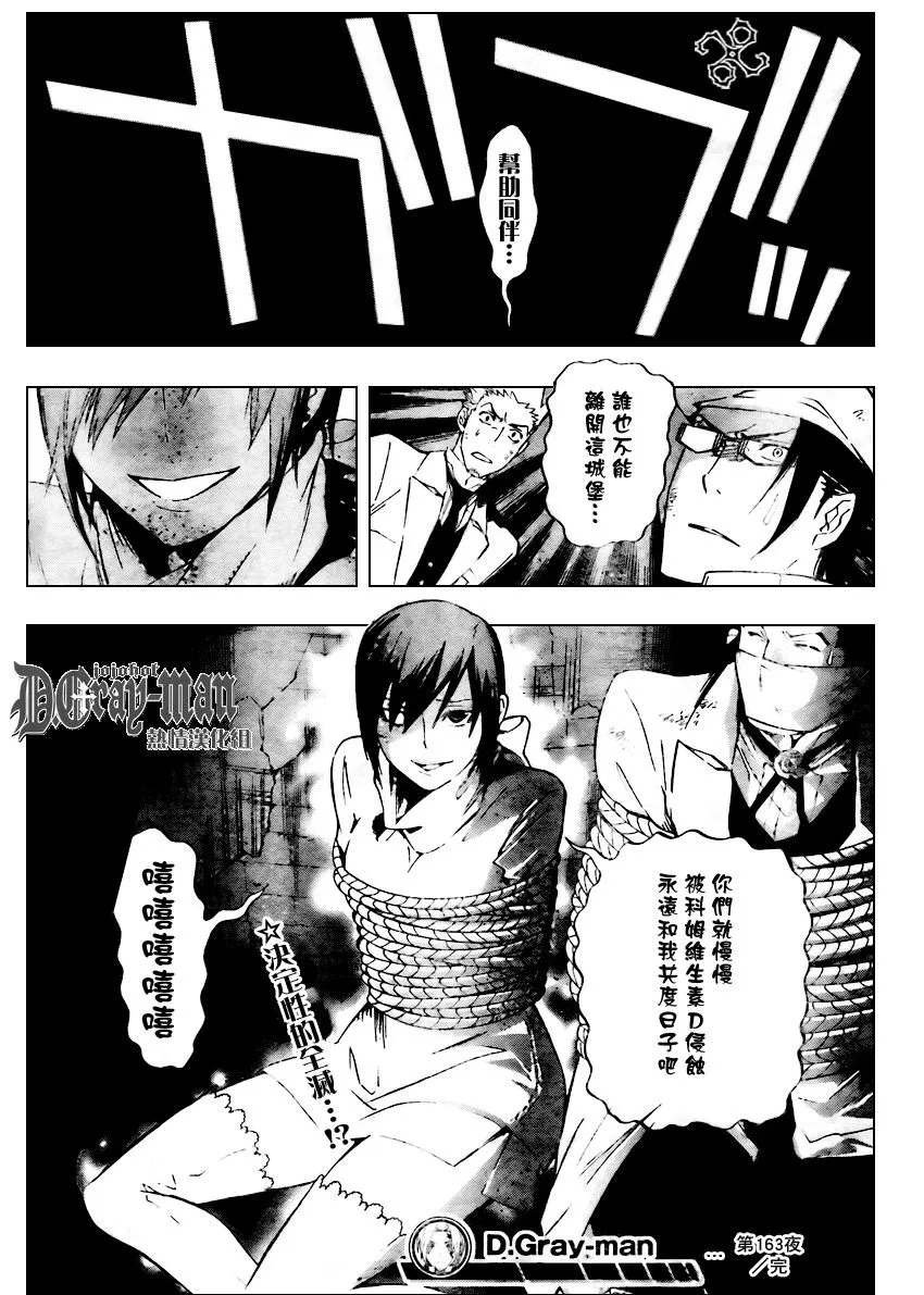 第163话 第15页