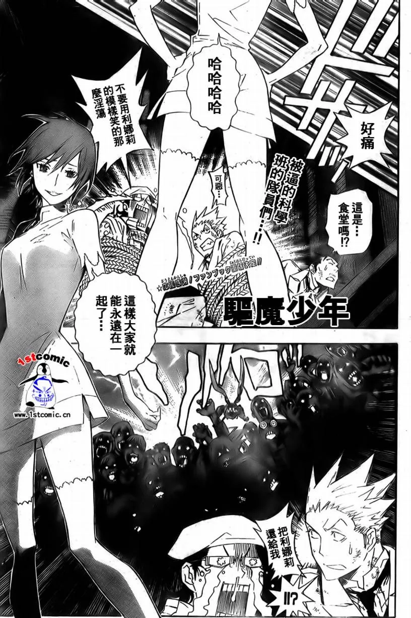 第164话 第1页