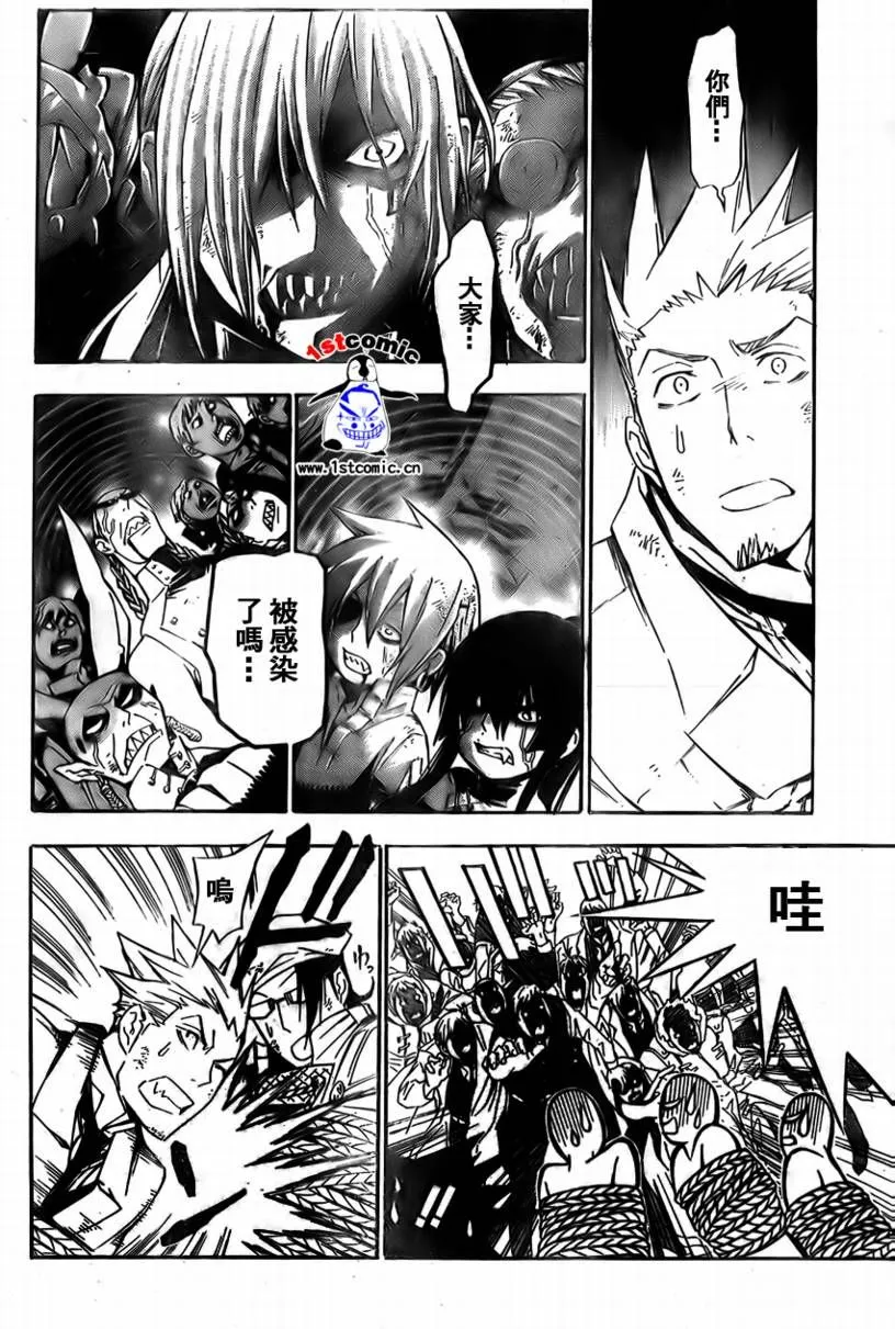 第164话 第2页
