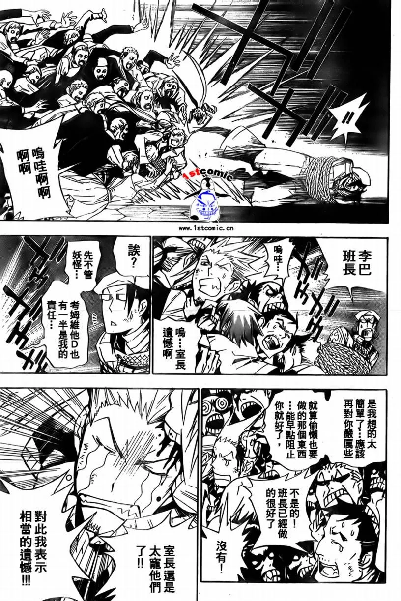第164话 第3页