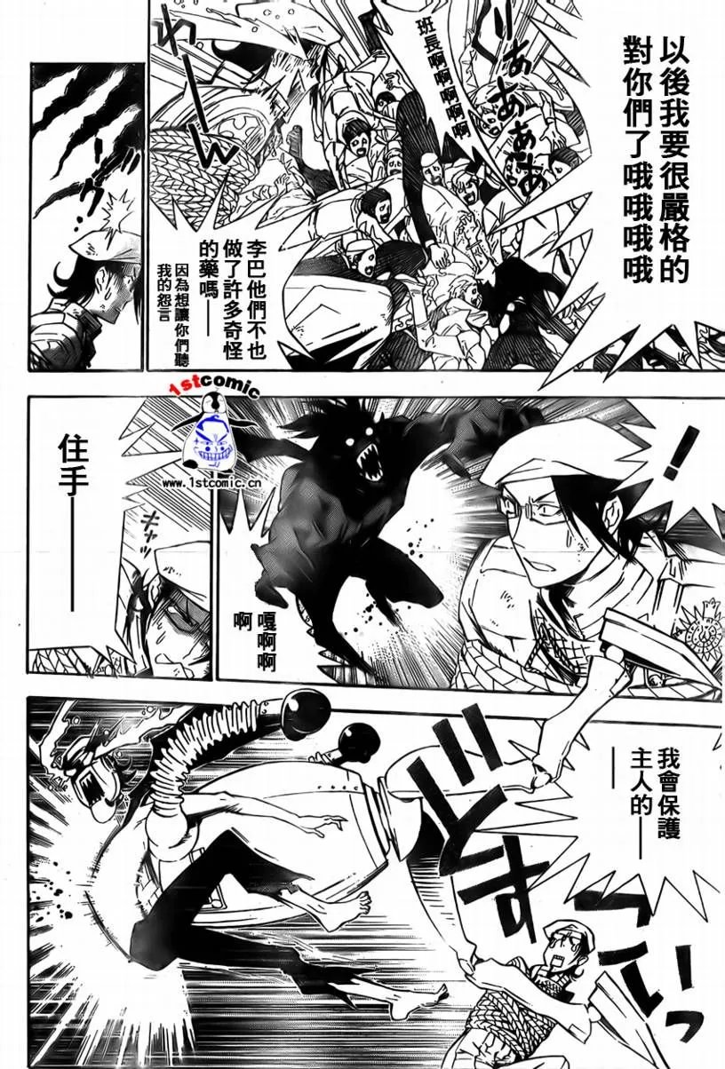 第164话 第4页