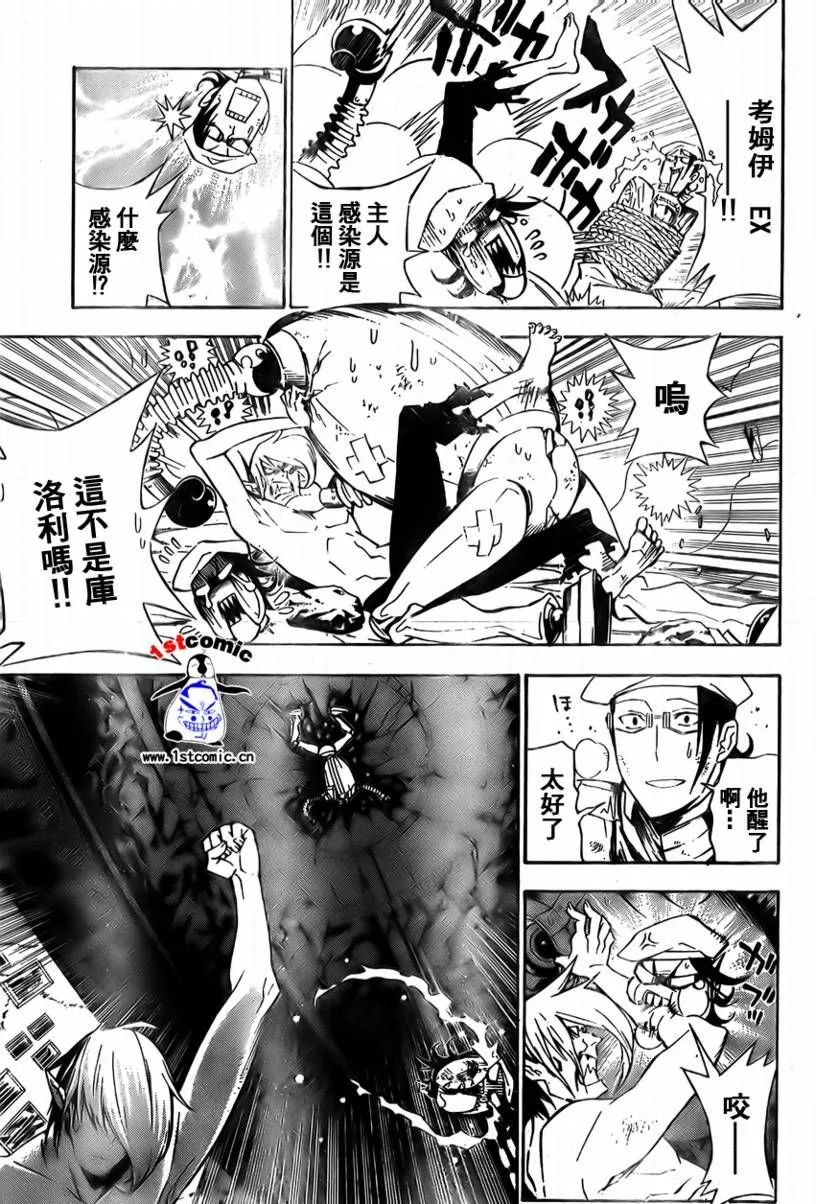 第164话 第5页