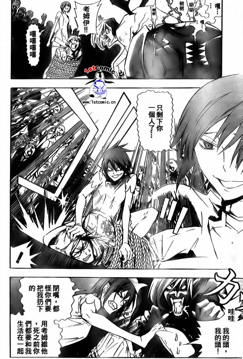 第164话 第6页