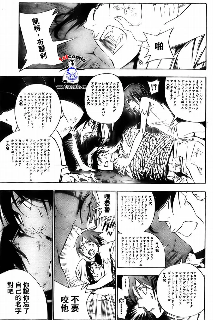 第164话 第7页