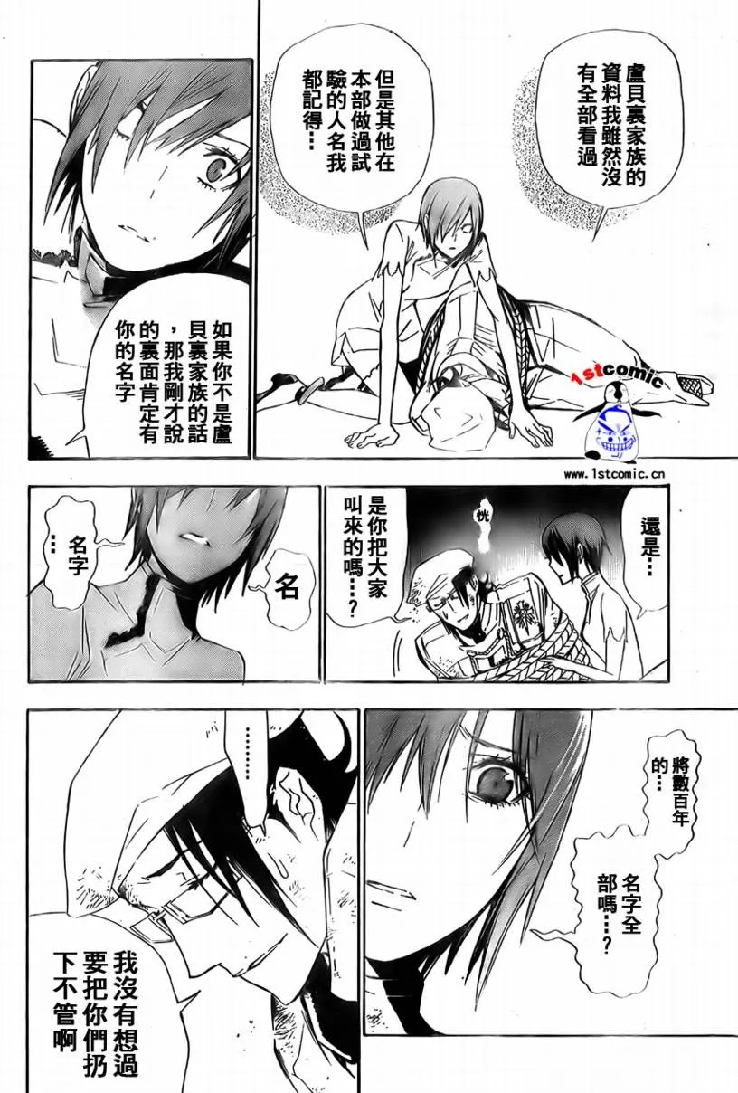 第164话 第8页