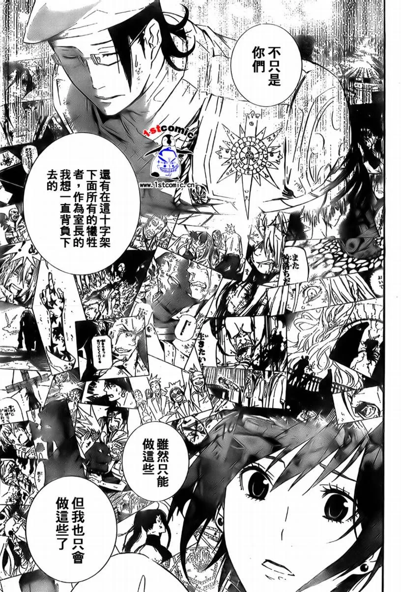 第164话 第9页