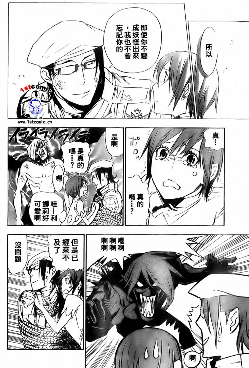 第164话 第10页