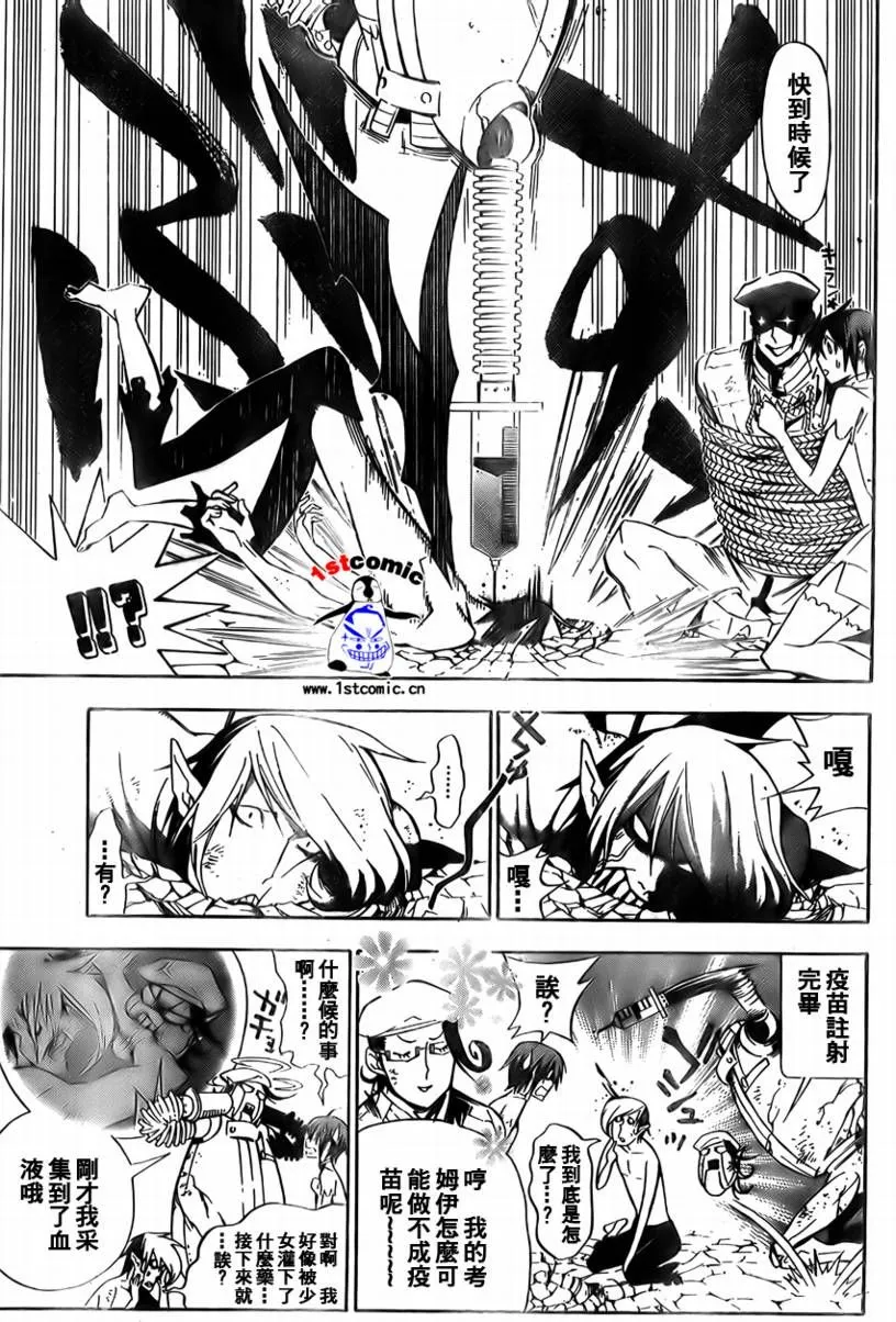 第164话 第11页