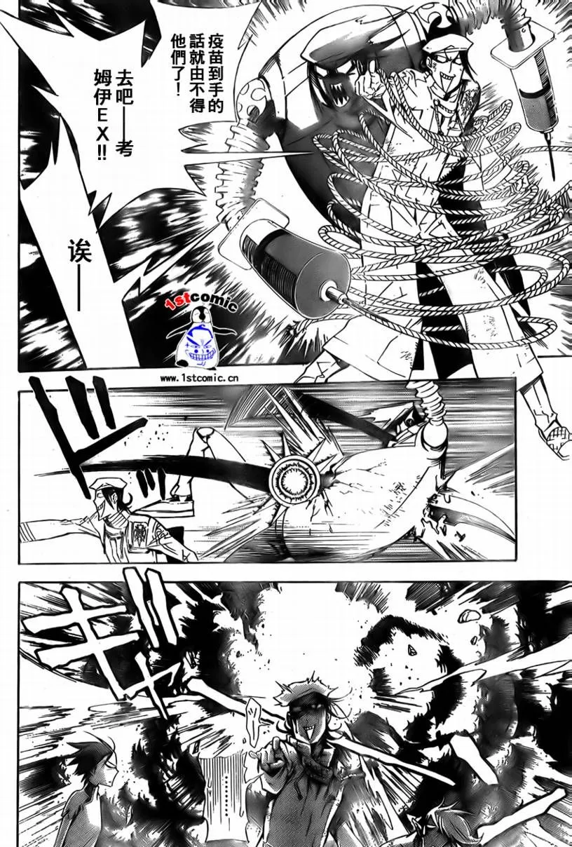 第164话 第12页