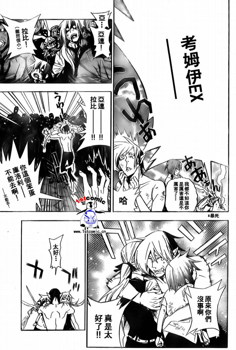第164话 第13页