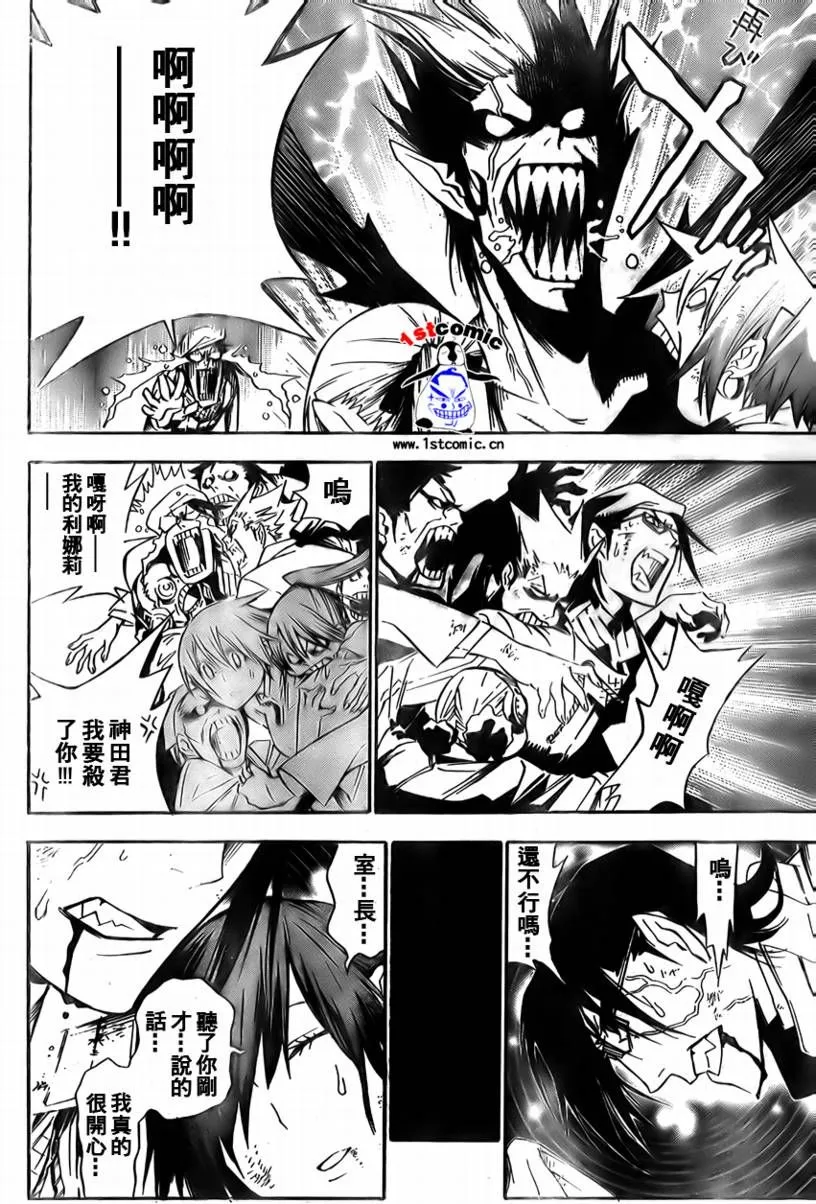 第164话 第14页