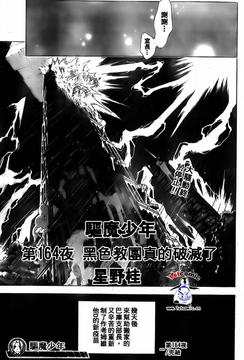 第164话 第15页