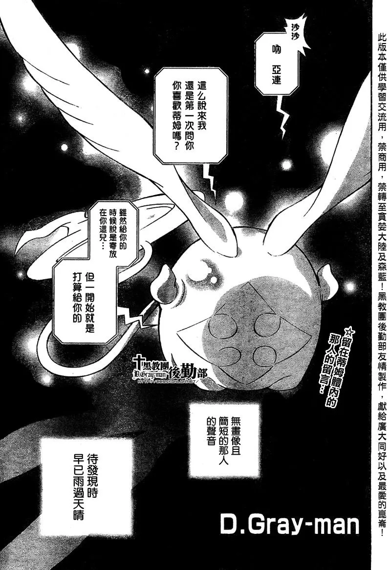 第165话 第1页
