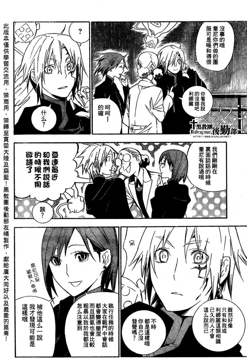 第165话 第4页