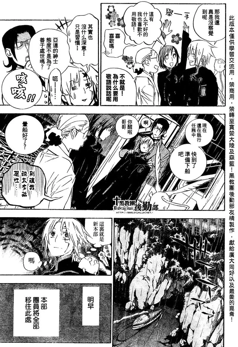 第165话 第5页