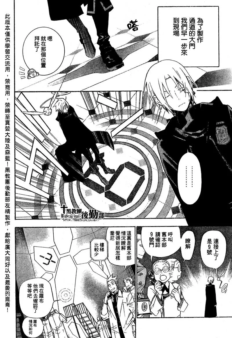 第165话 第6页