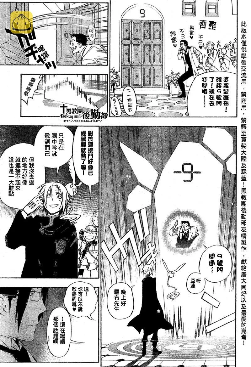 第165话 第7页